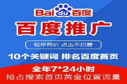 百度竞价推广费用如何控制？看这些企业如何操作